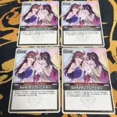 ホロライブ エンチャントレガリア U SorAZセレブレーション 4コン