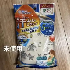 新品未使用　抱っこ紐 保冷剤のサムネイル