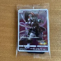 新品未開封 アーマードミュウツープロモ
