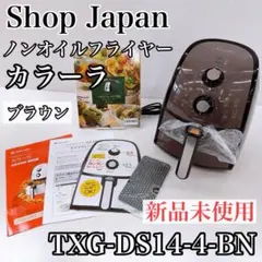 2026年最新】ノンフライヤー カラーラ 新品の人気アイテム - メルカリ