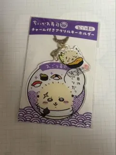 毛！かわいすぎ！アザラシキーホルダー 月ver. とっかりセンター