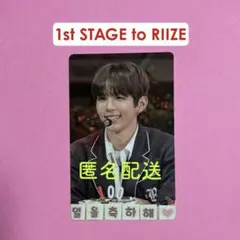 RIIZE ショウタロウ 1st STAGE to RIIZE トレカ