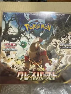 クレイバースト 未開封シュリンク付き　5box