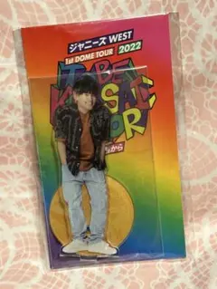 ジャニーズWEST 桐山照史 アクリルスタンド④