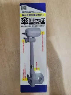 傘キャッチ NO.6 グレー　 新品未開封のサムネイル