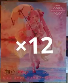 初音ミク 桜ミク AMP＋ フィギュア12個セット