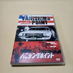 2025年最新】バニシング・ポイント [DVD]の人気アイテム - メルカリ