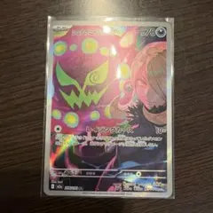 シロナのミカルゲ　AR 本日中に発送します