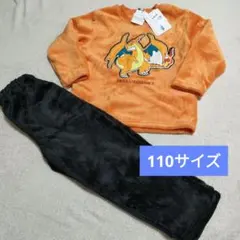 【新品未使用】 ポケモン メガリザードン モコモコ　パジャマ 110cm