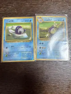 ミ*ダ様 旧裏　ポケモンカード　ニョロモ　ニョロゾ