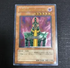 【超美品】遊戯王 人造人間－サイコ・ショッカー　レリーフ 遊戯王 人造人間 サイコ・ショッカー レリーフ アルティメット