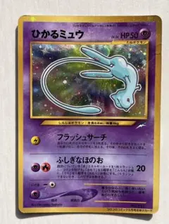 2025年最新】ポケモンカード ひかるミュウの人気アイテム - メルカリ