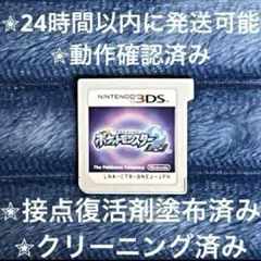 完動品 美品 ⋆✦ ポケットモンスター ムーン 3DS カセット
