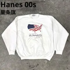 Hanes 00s 9.11 テロ追悼 ブッシュ大統領 星条旗 スウェット