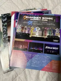 Duet 2025年11月号 SnowMan 切り抜き