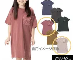 【F.O.KIDS】2枚　ビッグシルエットワンピース　赤系　ベージュ系100cmのサムネイル