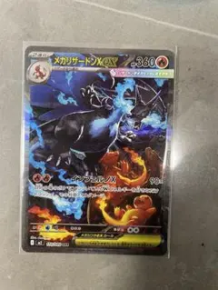 メガリザードンXex SAR MEGA 拡張パック インフェルノX 110/0… - メルカリ