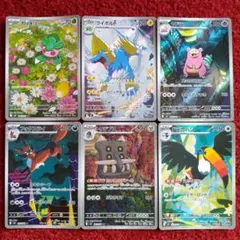 ポケモンカード ポケカ アビスアイ AR まとめ売り - メルカリ