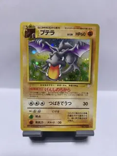 プテラ ★ 第3弾拡張パック 化石の秘密のサムネイル