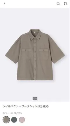 GU ツイルボクシーワークシャツ　ブラウン