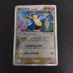 2026年最新】カメックス デルタの人気アイテム - メルカリ