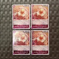 ワンピース　ドンキホーテ・ドフラミンゴ　R　PRB02-011　4枚セット