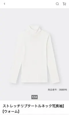 ジーユー　ストレッチリブタートルネックT 長袖　オフホワイト