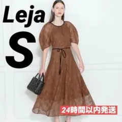 Leja レジャ 総レース ワンピース ドレス 結婚式 二次会 S ブラウン
