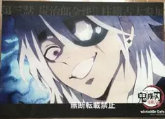 鬼滅の刃  柱稽古編リアルタイムカフェ2024 第三話 ランチョンマット宇髄天元