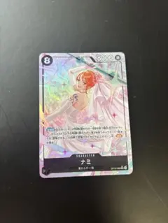 ⭕️翌日発送可能⭕️ ナミ　パラレル　SR OP15-086