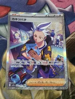 2026年最新】カキツバタ SAR psa10の人気アイテム - メルカリ