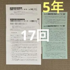 日能研5年生　2024年度 前期フルセット 最新 2024年度 日能研 全国公開模試 5年生前期フルセット 最新版