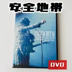 2025年最新】安全地帯 完全復活 コンサートツアー2010 Special at 日本