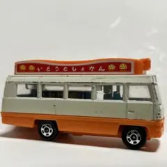 トミカ いすゞジャーニーQ 移動図書館 スーパーギフト トミカ いすゞジャーニーQ 移動図書館 スーパーギフト トミカ