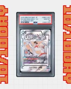 PSA10 ドラゴンボール FP-061 ブルマ パラレル マンガブースター