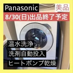 □020□美品□Miele□ドラム式洗濯乾燥機□7㎏/4㎏□WTH120WPM
