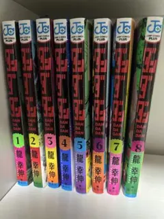 2026年最新】ダンダダン全巻セットの人気アイテム - メルカリ