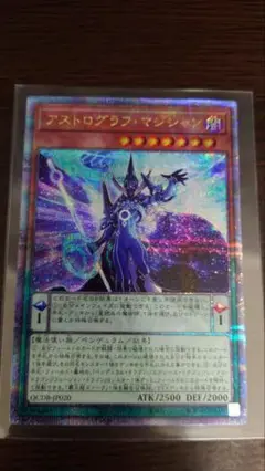 遊戯王　アストログラフマジシャン　クオシク　25th クォーターセンチュリー