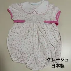 クレージュ　ロンパース 花柄 ピンク 襟付き　70cm ベビー　女の子のサムネイル