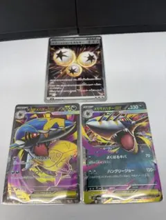 メガサメハダーex SRほか　インフェルノX