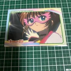 カードキャプターさくら さくらカード編 エッチングカードコレクション