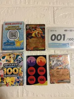 ポケモンカード メガリザードンY ハイパーボール セット - メルカリ