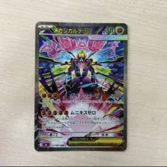 2026年最新】ムニキスゼロ BOXの人気アイテム - メルカリ