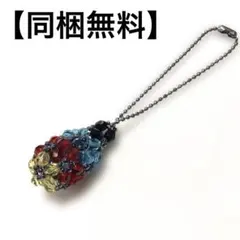 【同梱無料】ハンドメイド　ビーズチャーム　マルチカラー