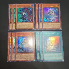 遊戯王　黒魔女ディアベルスター　原罪のディアベルゼ　絵違いウルトラ　白き森　他