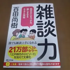 2026年最新】百田尚樹の人気アイテム - メルカリ