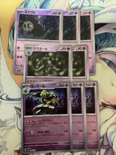ポケカ　テラスタルフェスex ヨマワル　サマヨール　ヨノワール　モンスターボールのサムネイル