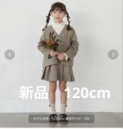 riziere ノーカラージャケット　セットアップ　未使用品