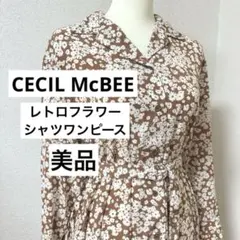 【CECIL McBEE】レトロフラワー シャツワンピース ベルト付き