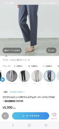 グローバルワーク DRYプレミアムテーパードパンツ